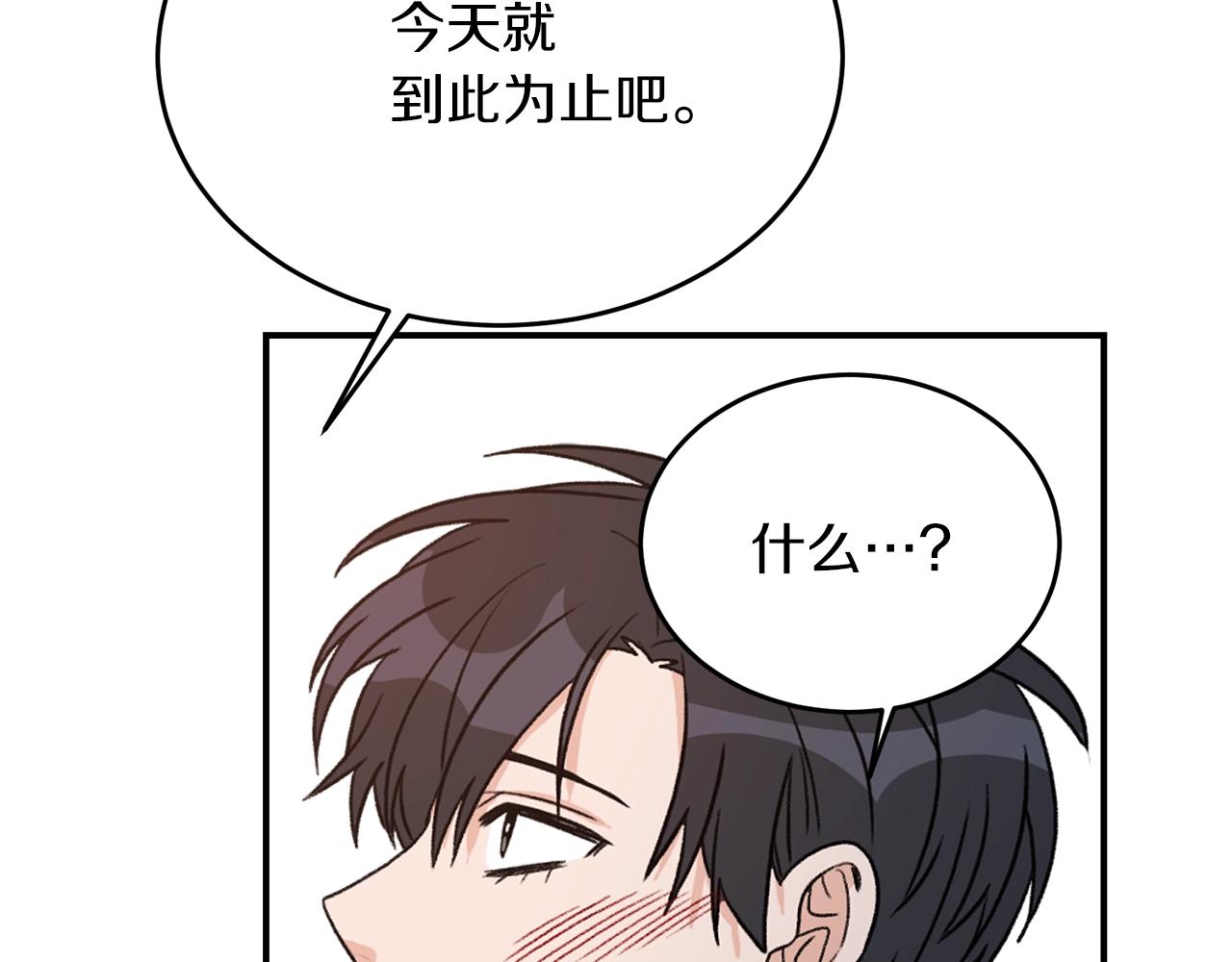 第41话 旅行76