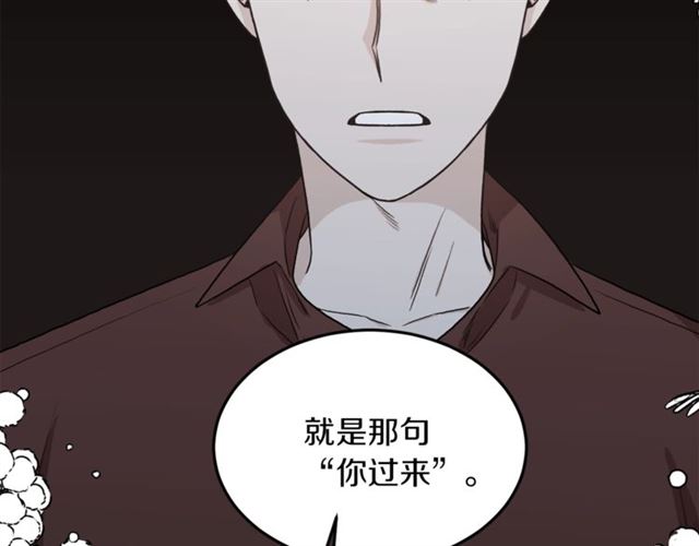 第27话 你看上她了吗？83