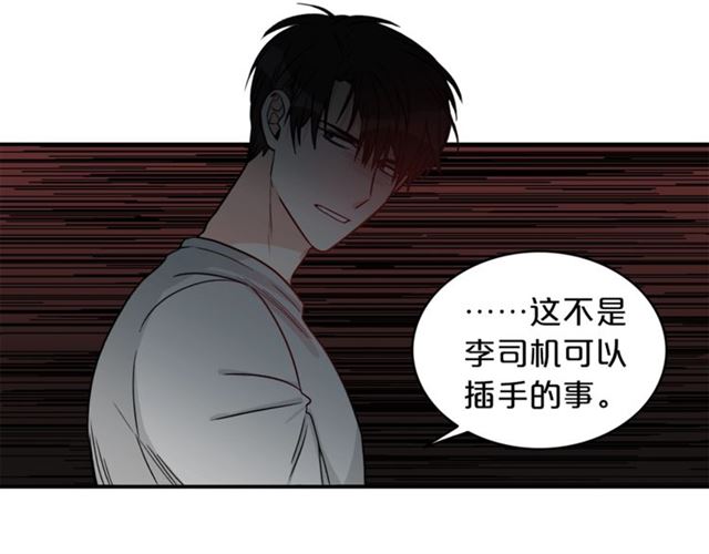 第7话 你的教育由我负责14