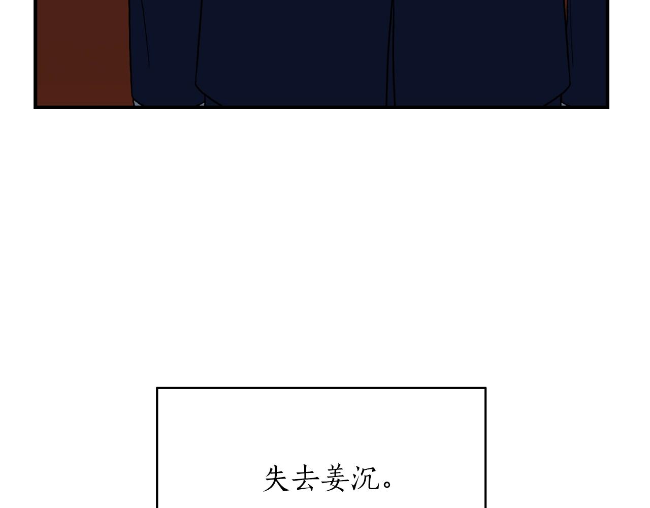 第39话 习惯没有他134