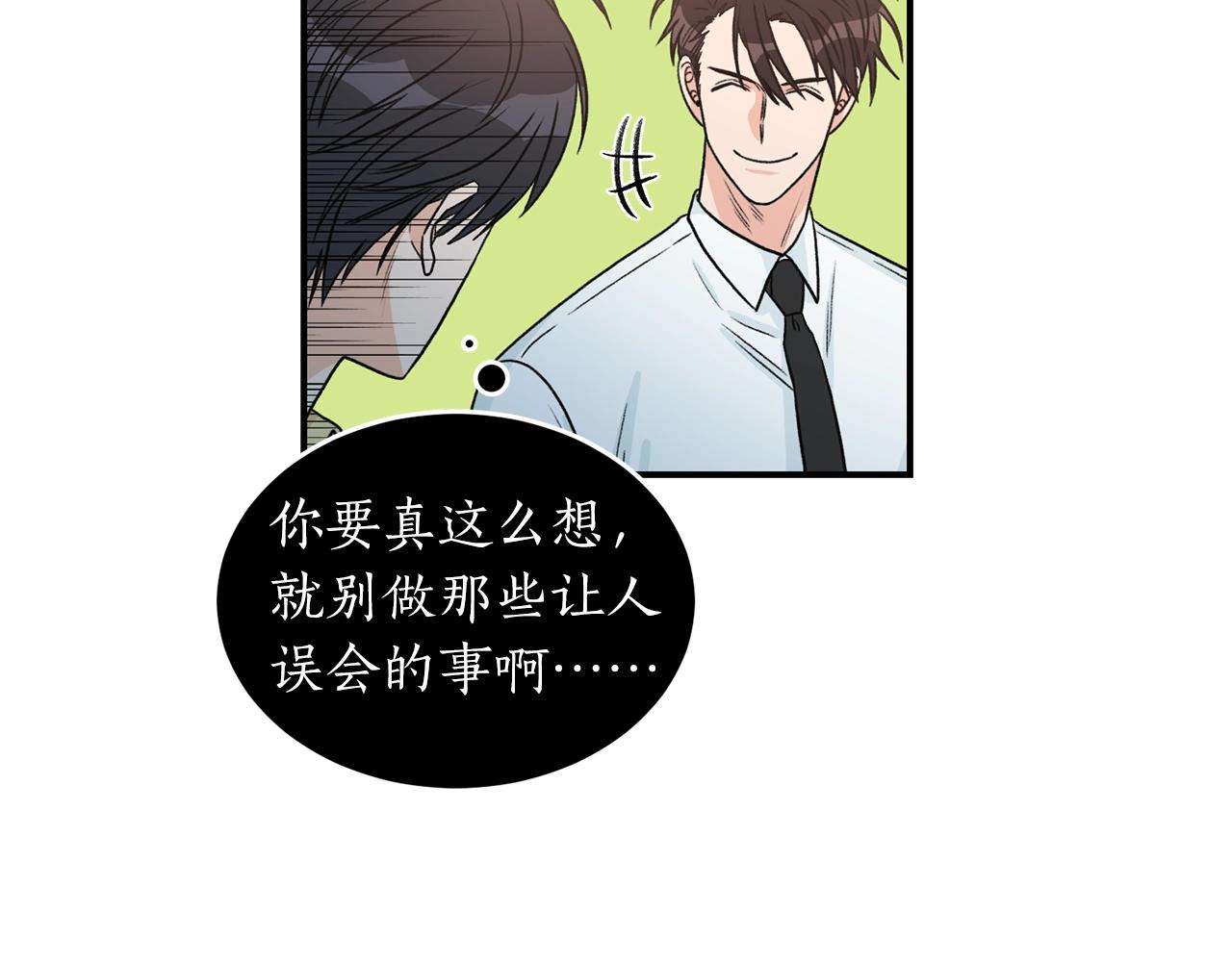 第23话 董事长的指示80