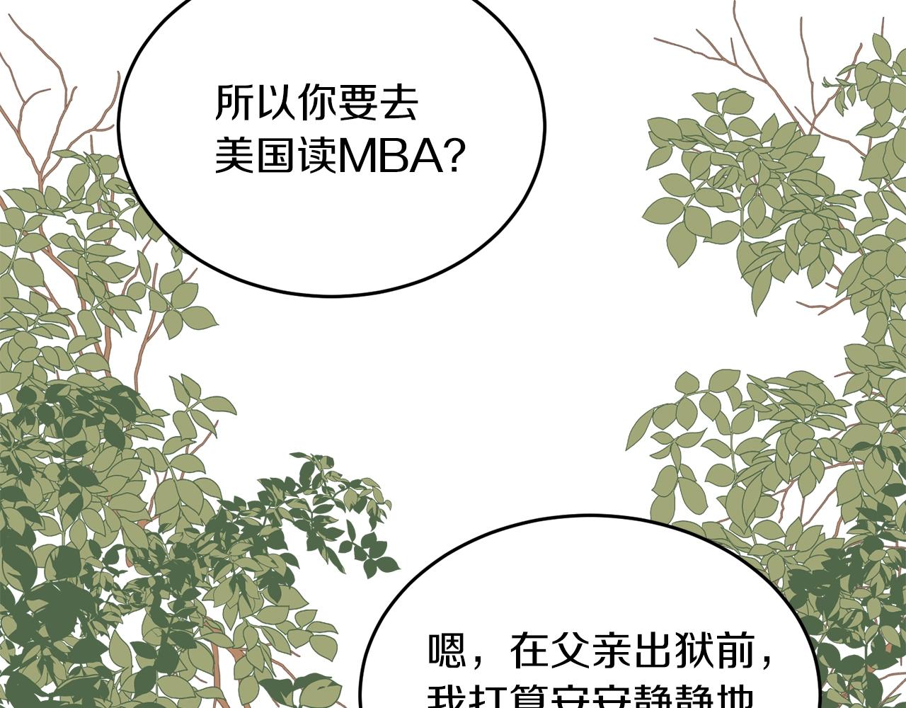 完结篇 想一直抱着你68