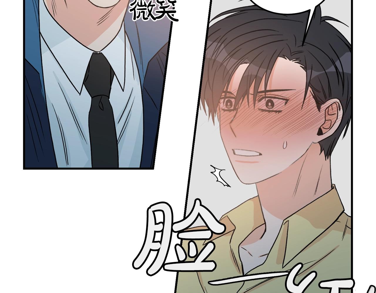 第23话 董事长的指示54