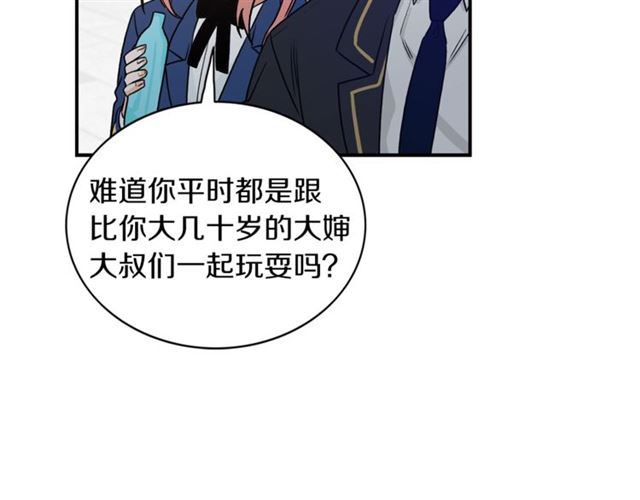 第14话 他真的很帅117