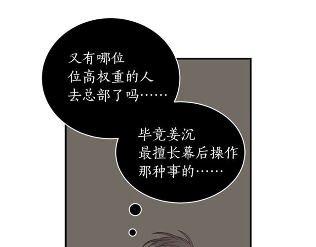 第26话 嘲讽28