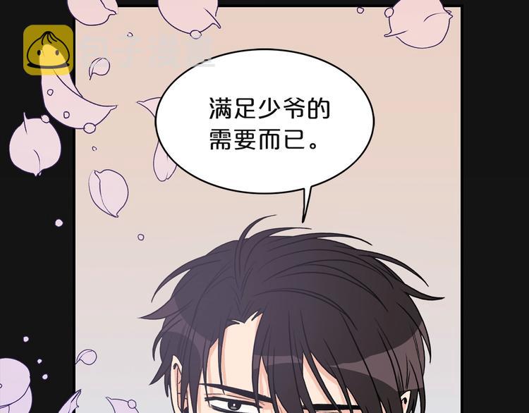 第3话 共同的天堂98