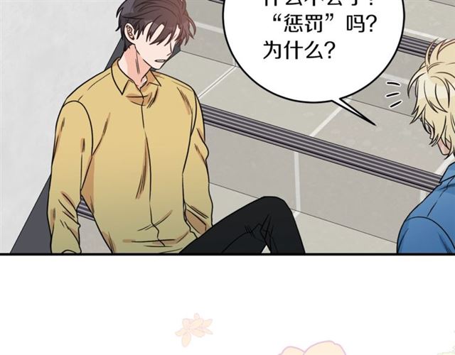 第29话 赌气83