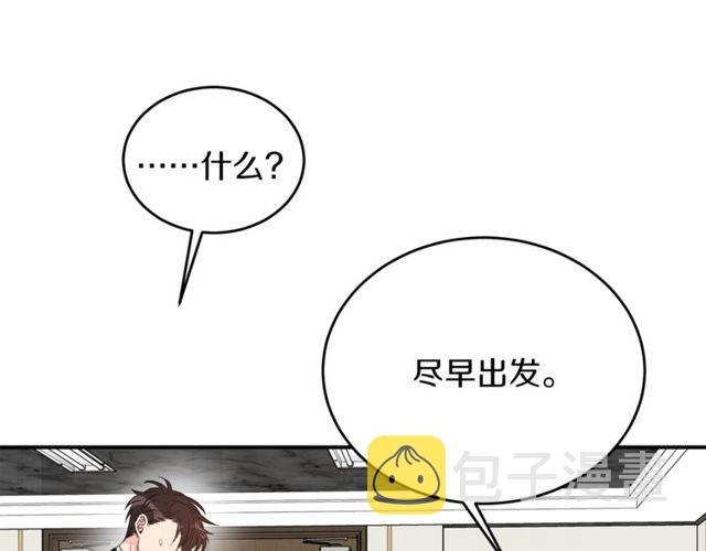 第37话 再抱一会吧52