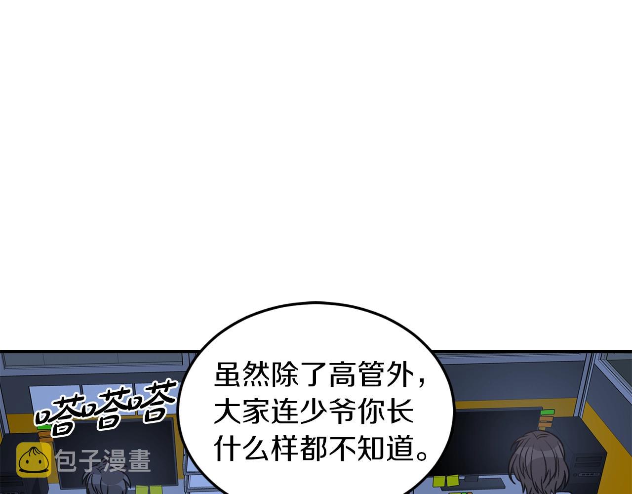 第23话 董事长的指示77