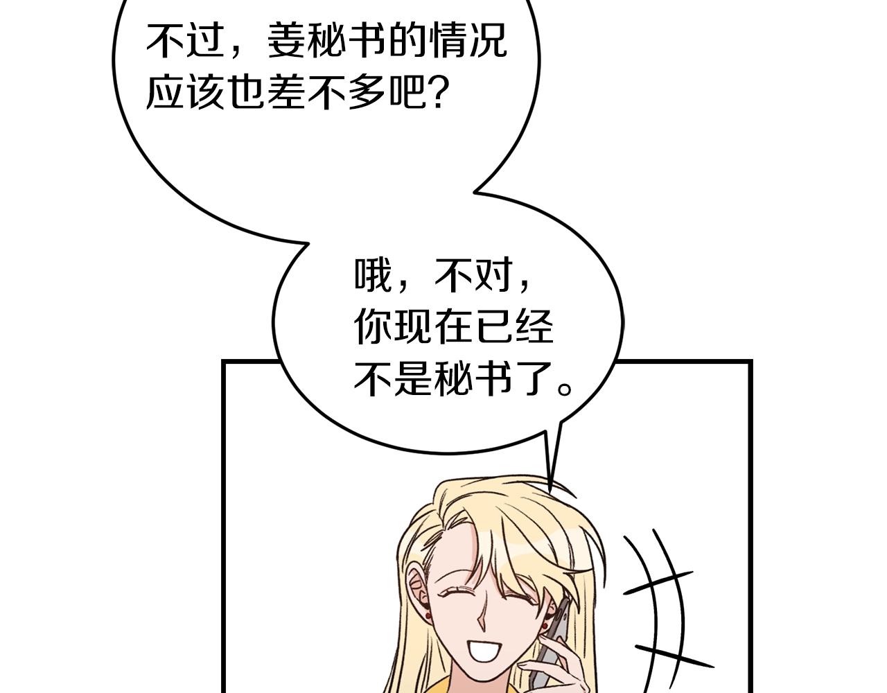 第43话 你是一切91