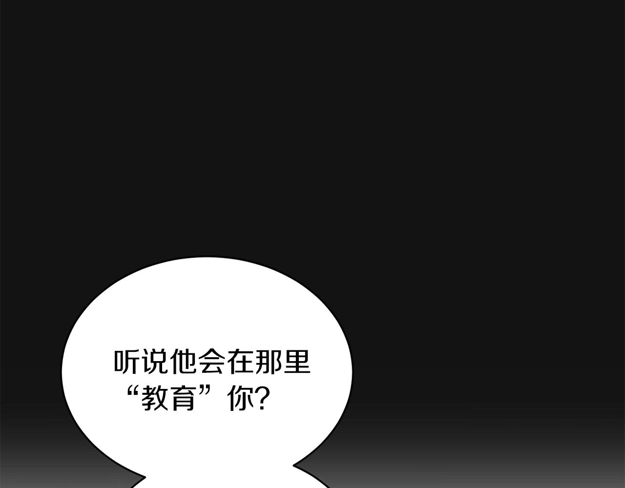 第23话 董事长的指示129
