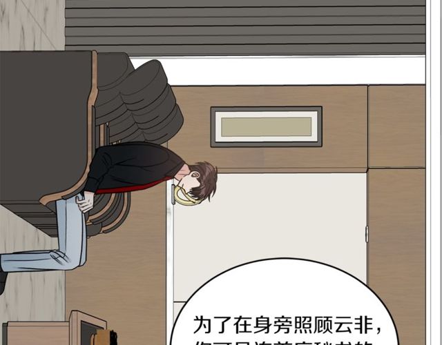 第25话 放开彼此81