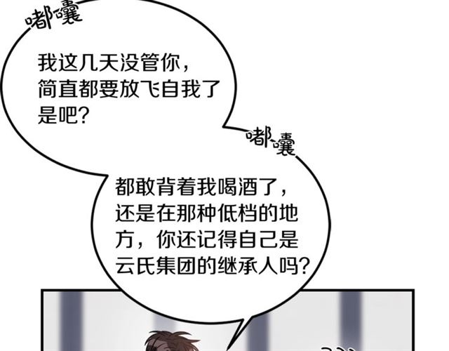 第30话 他生气了吗？39