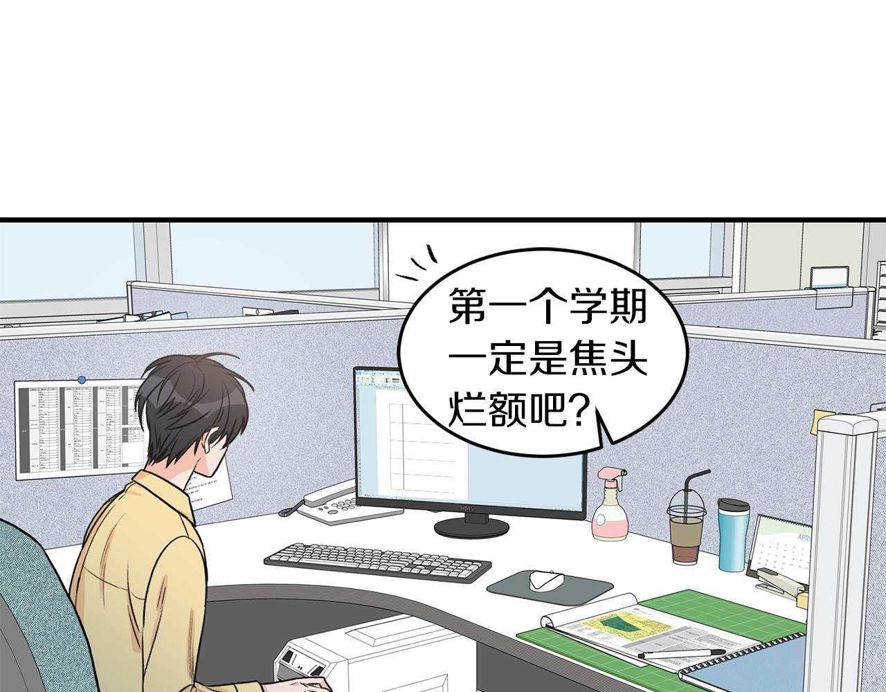 第23话 董事长的指示87