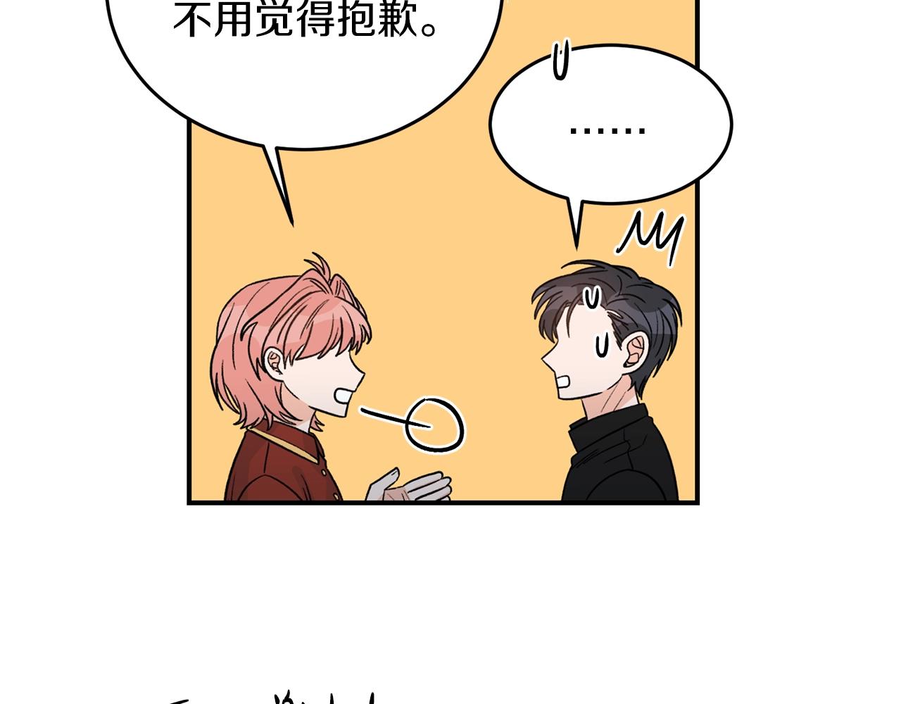 完结篇 想一直抱着你12