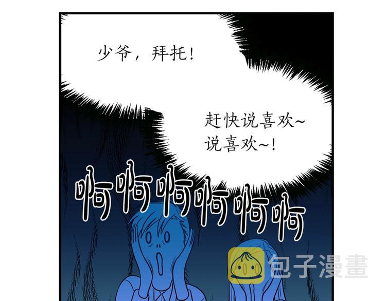 第3话 共同的天堂130