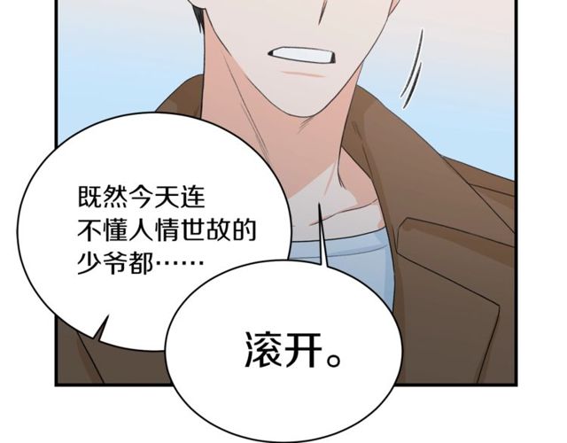 第20话 他的保姆76