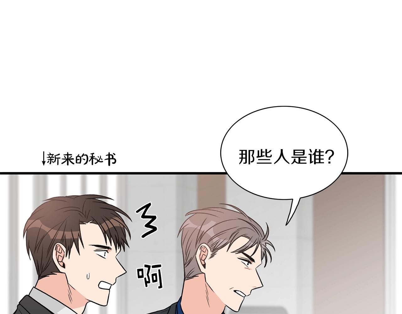 第8话 十二年後90