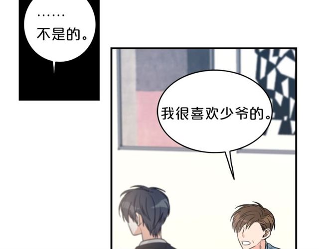 第6话 谁讨厌你？98