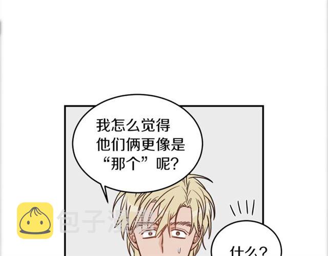 第27话 你看上她了吗？51