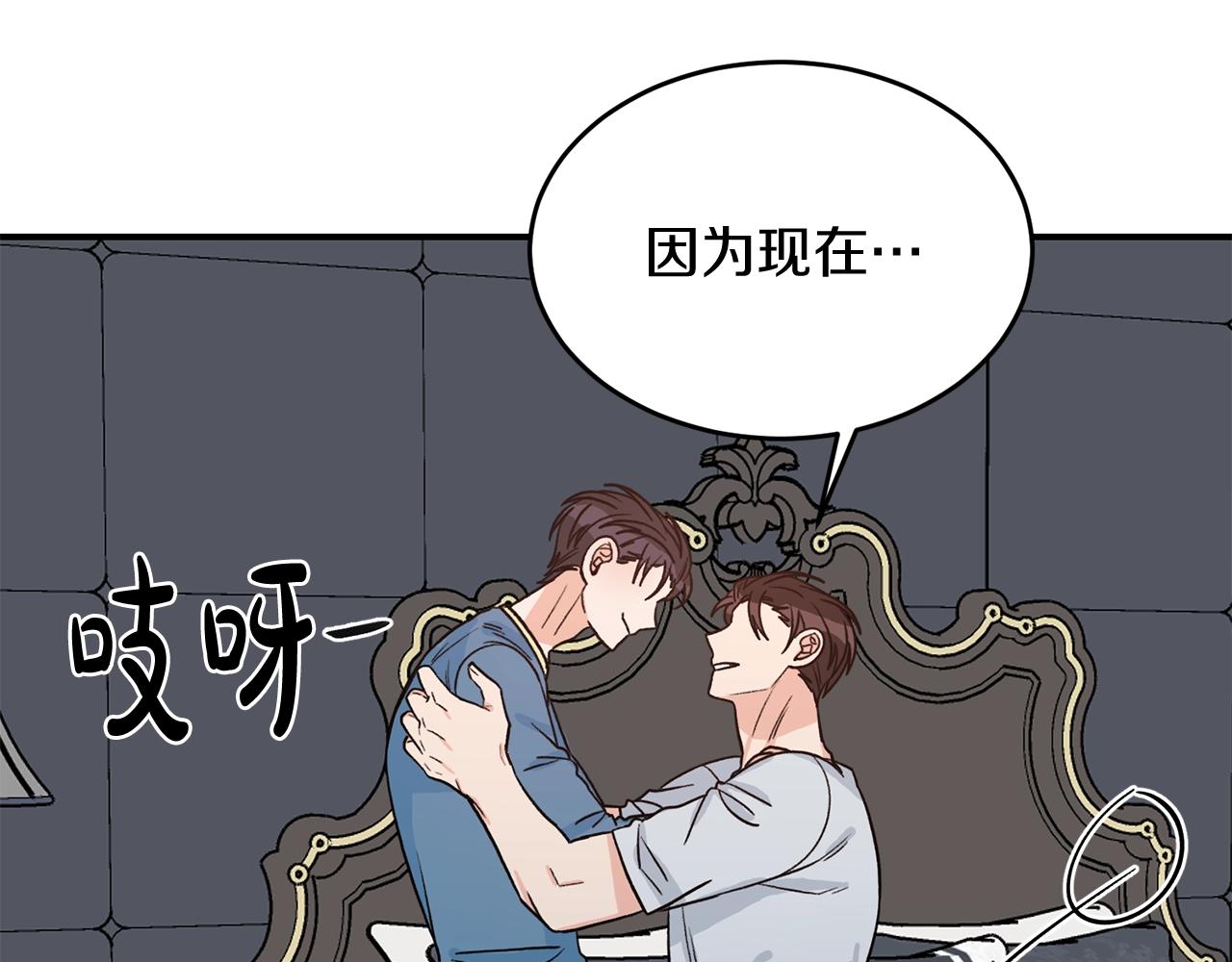 完结篇 想一直抱着你104