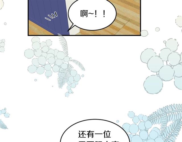 第22话 跟他实习？78