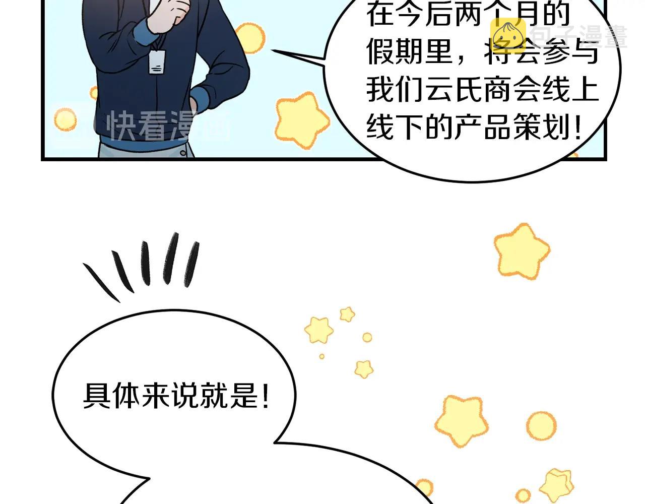第23话 董事长的指示16
