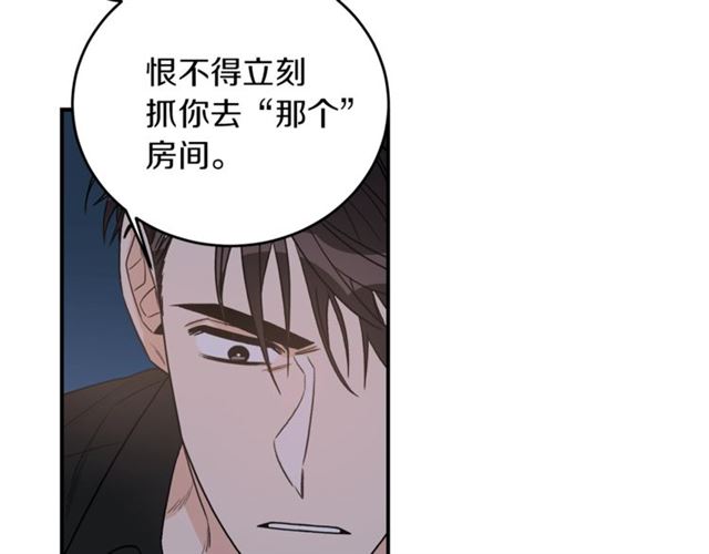 第30话 他生气了吗？56