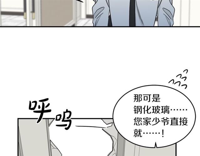 第35话 少爷的命令36
