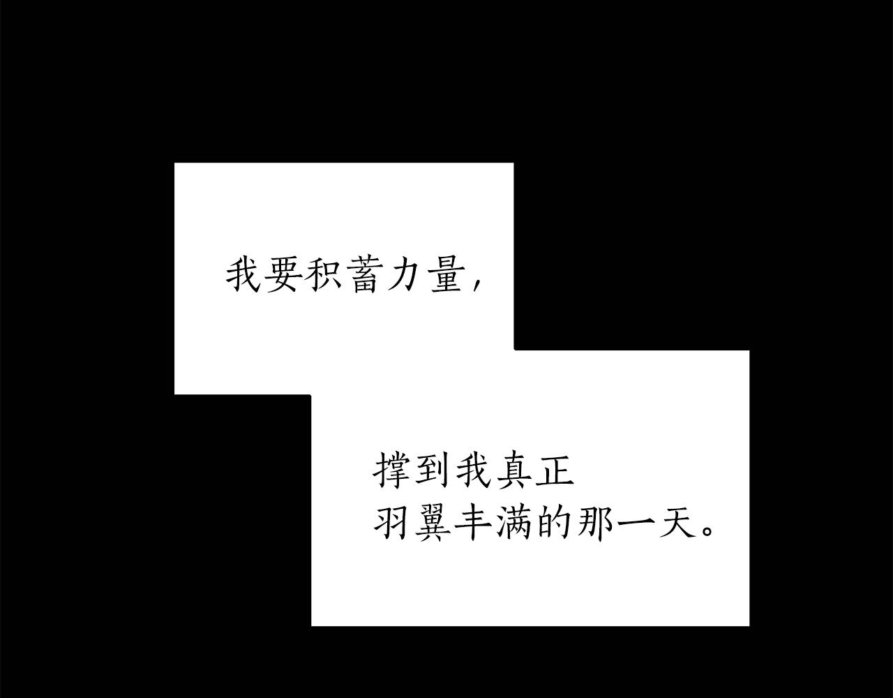 第39话 习惯没有他6