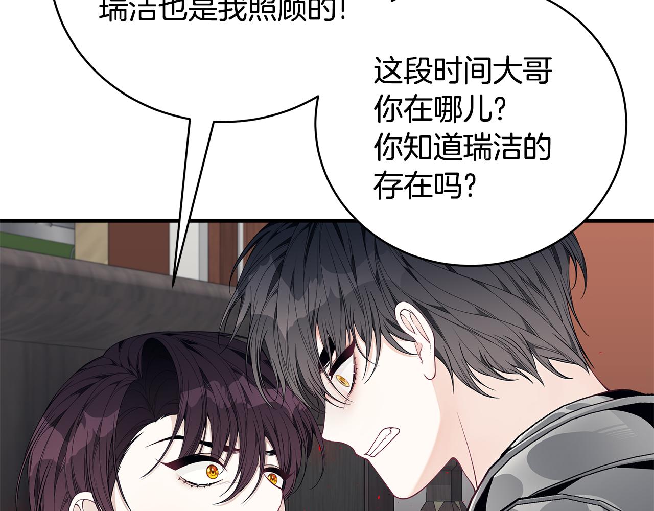 第37话 是真爱吗199