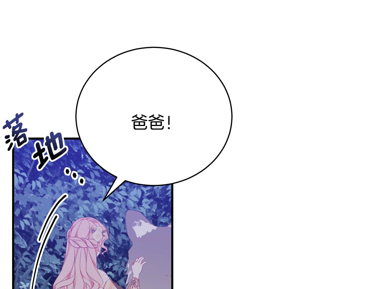 第28话 得救了！92