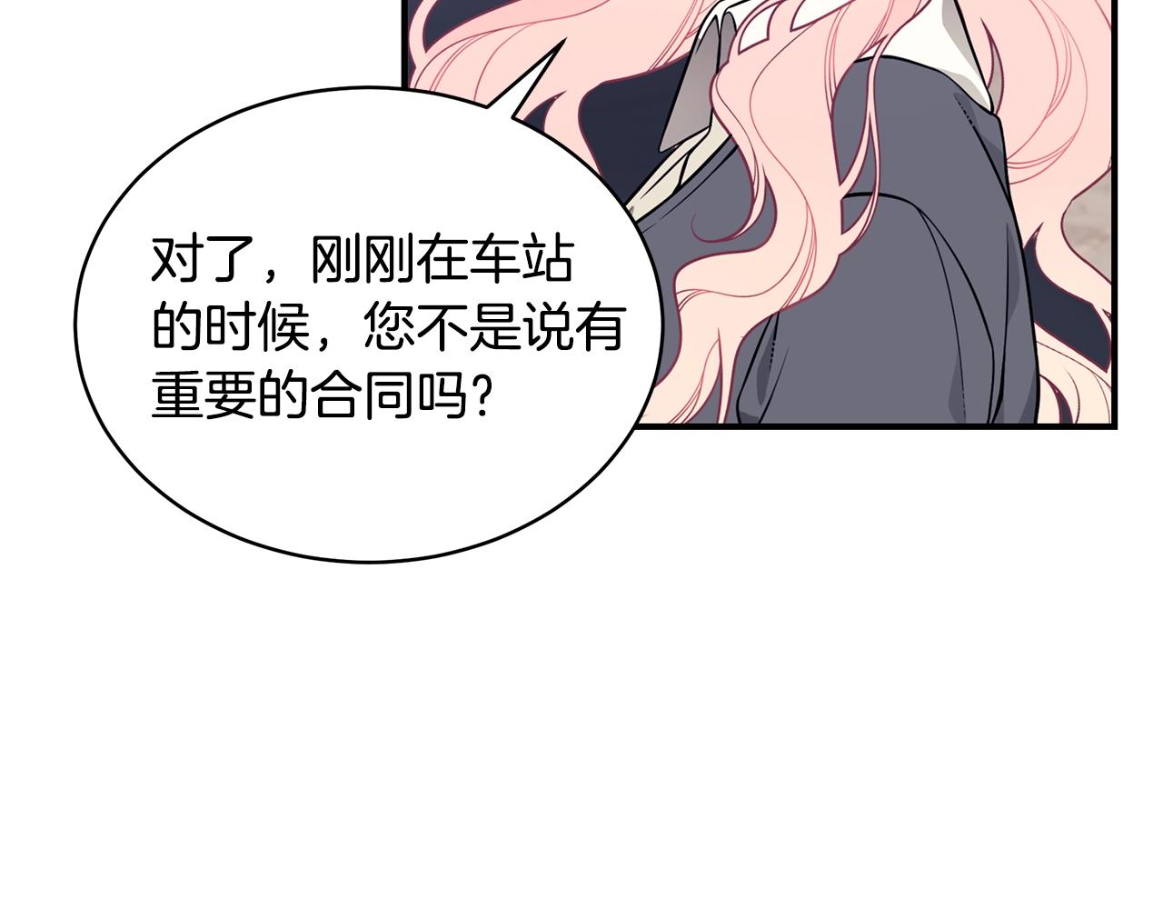 第14话 他又出现了？10