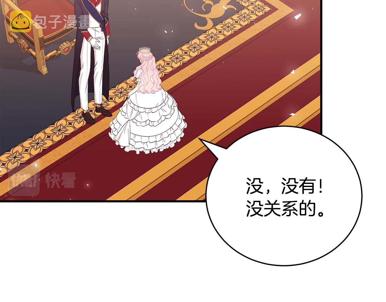 第53话 脸红心跳73