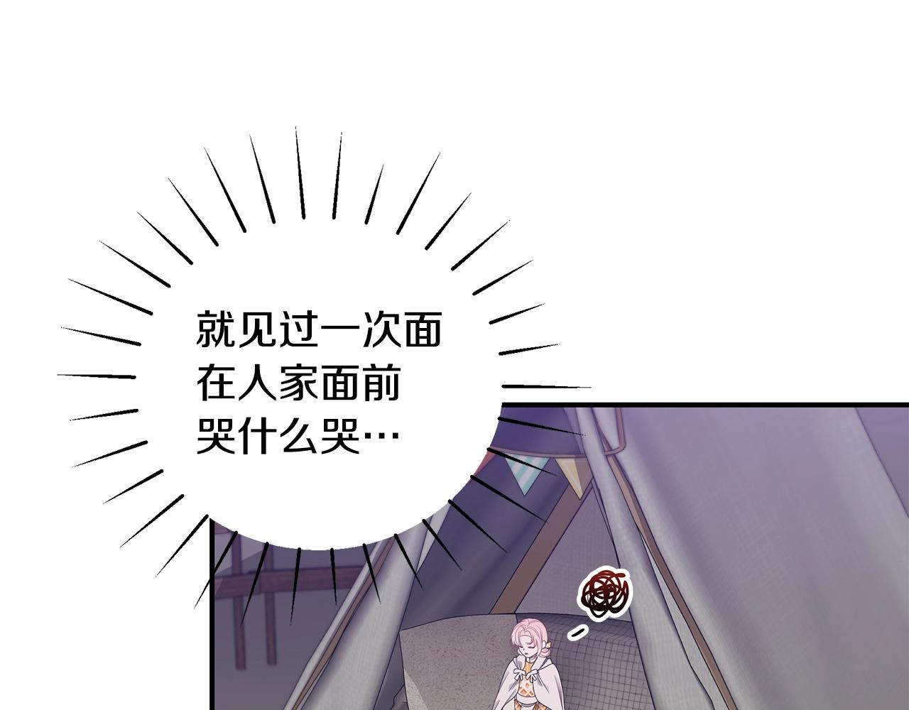 第33话 不要哭207