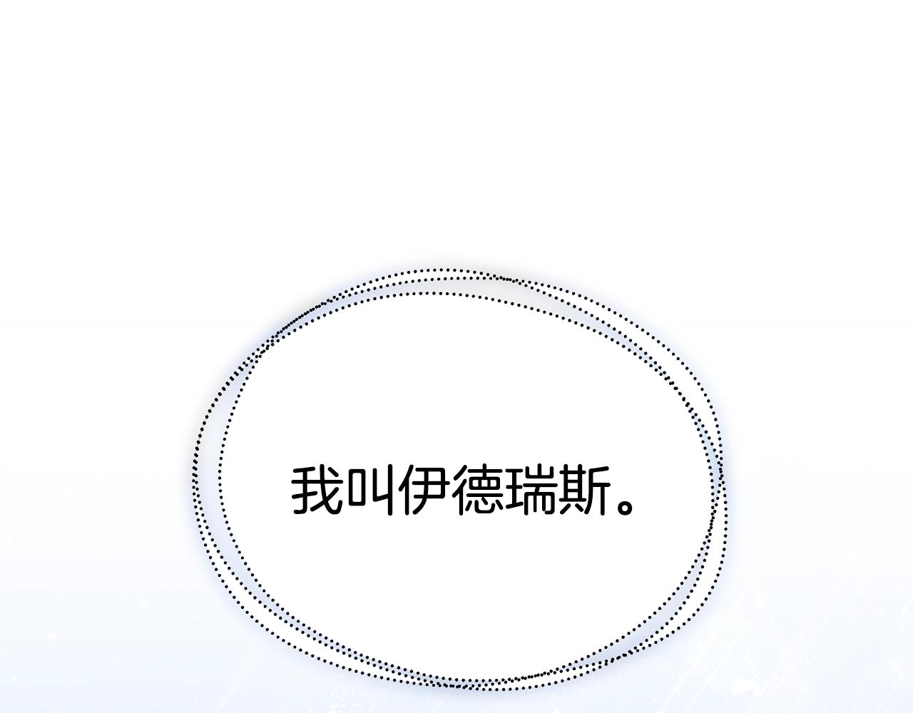 第34话 他的安慰86