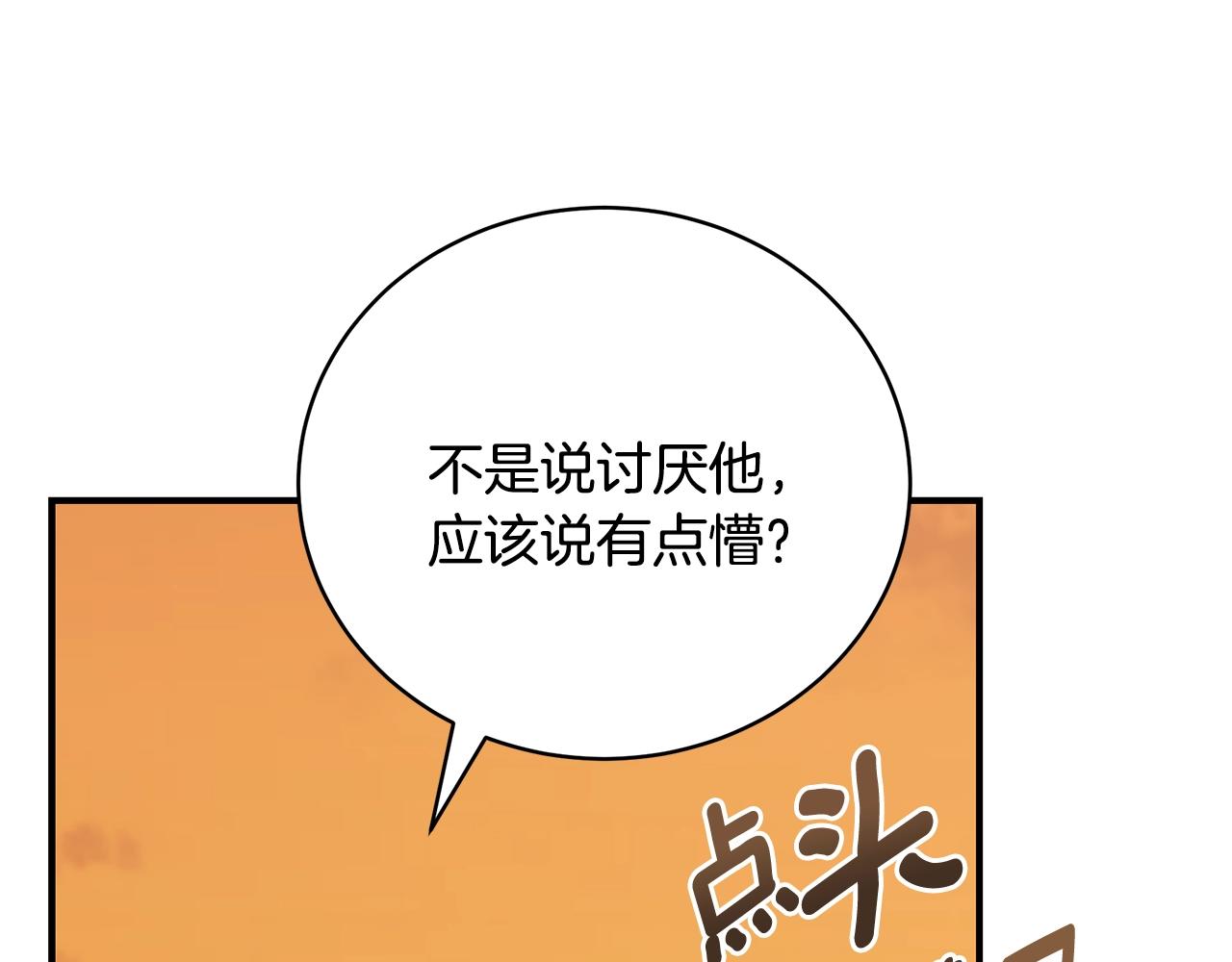 第33话 不要哭137