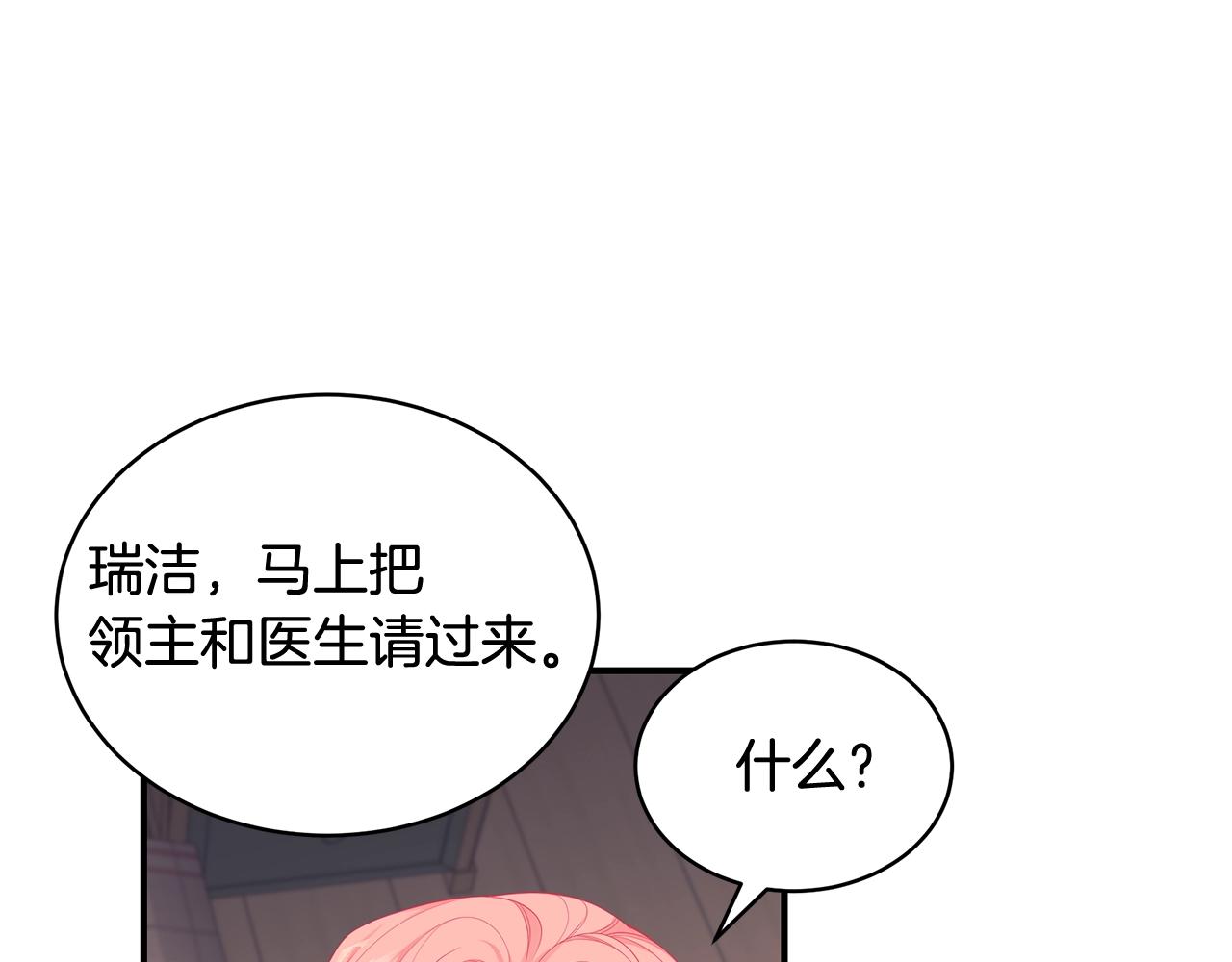 第6话 爸爸还活着？11