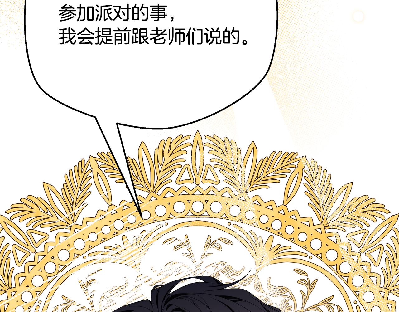 第56话 莫名被针对168