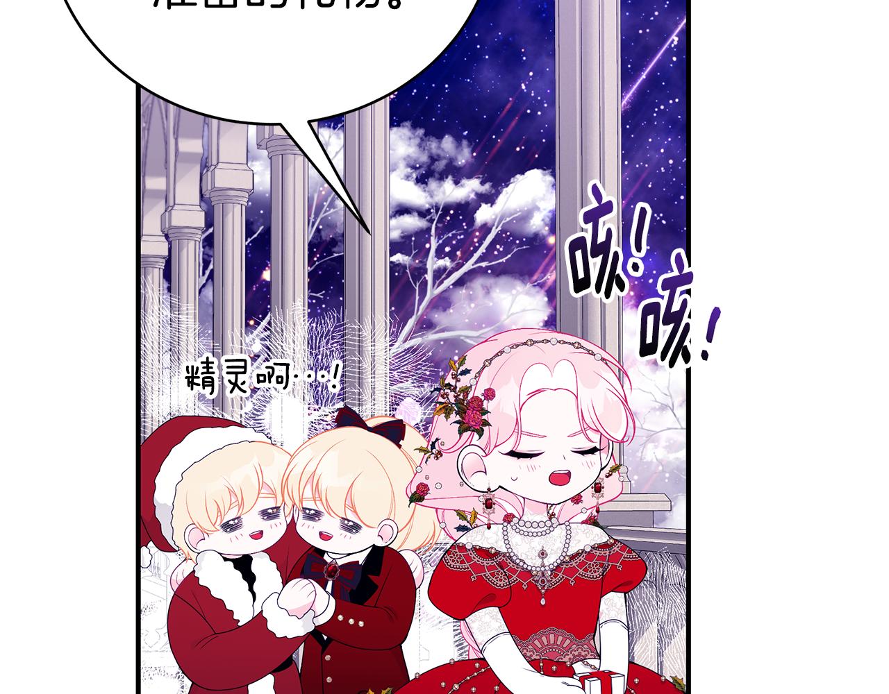 第50话 节日派对21