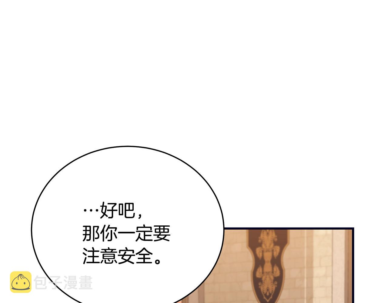 第27话 危险的森林30