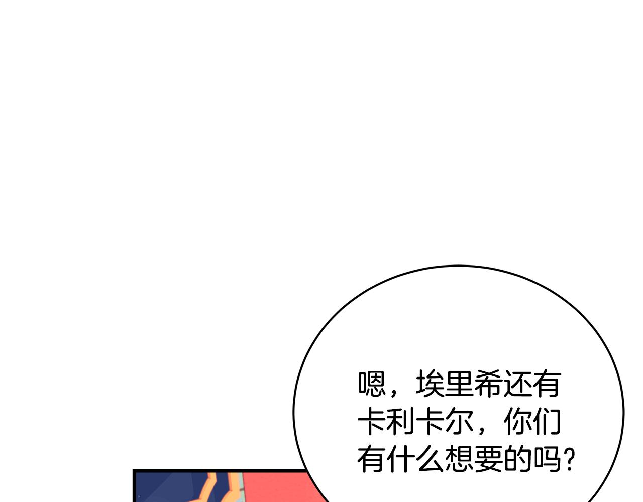 第42话 礼物205