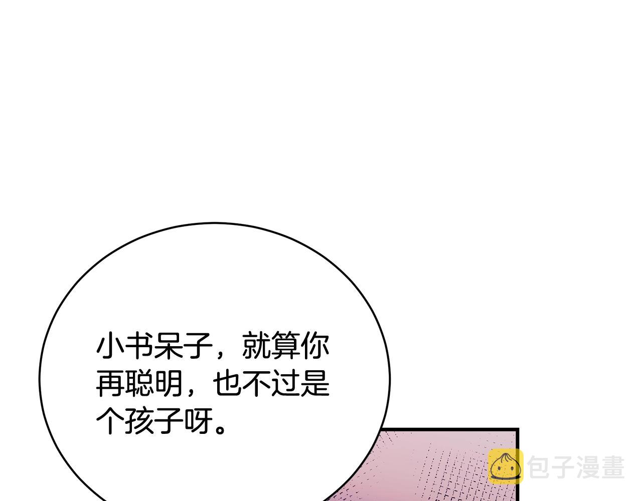 第7话 我们是一家人32
