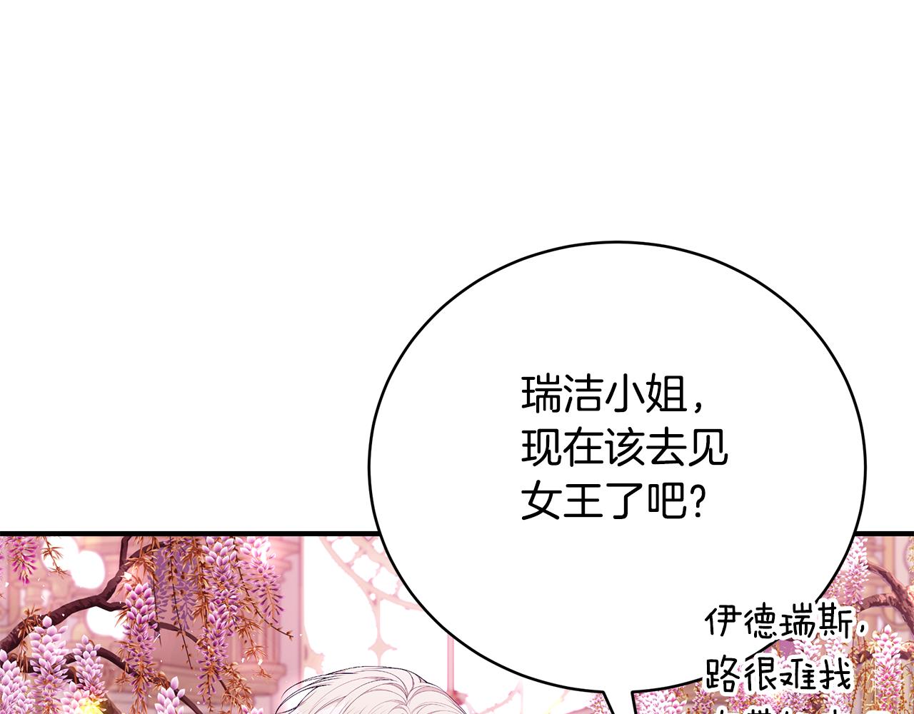 第52话 你是王子？185