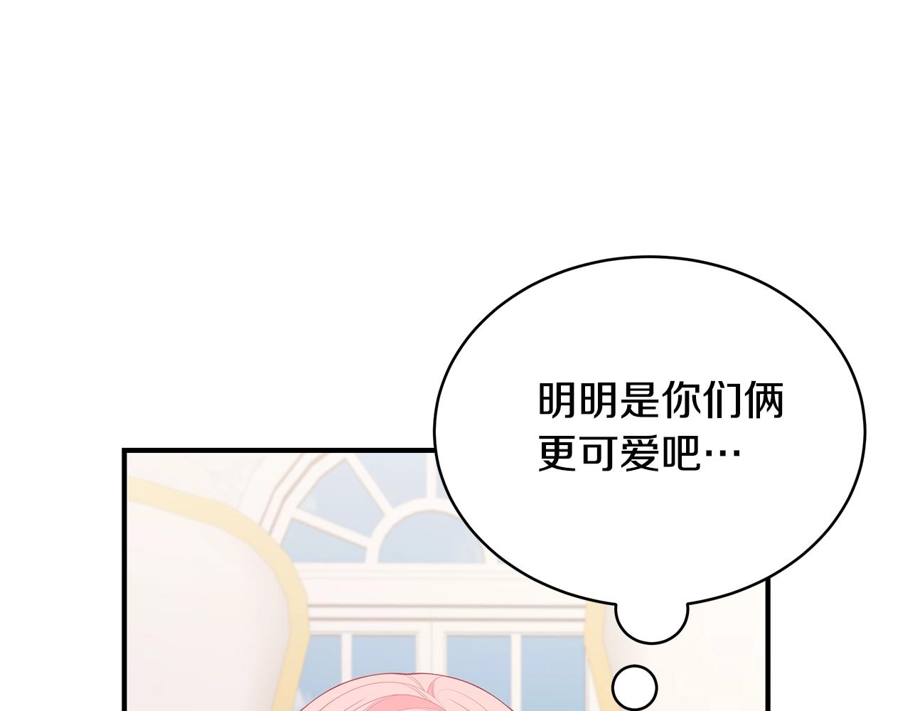 第20话 玫瑰庭院14