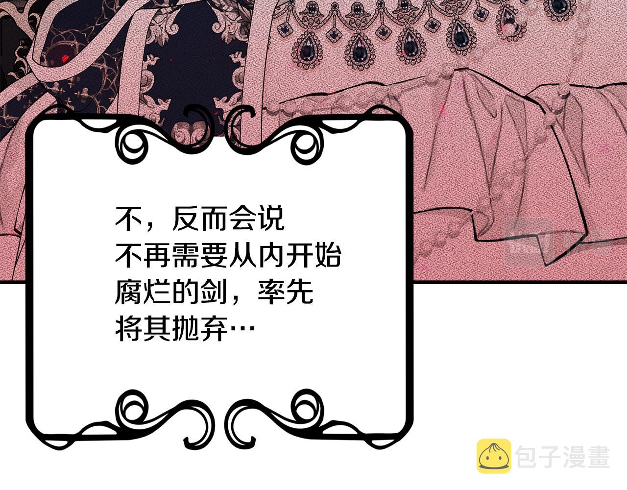 第51话 觐见女王78