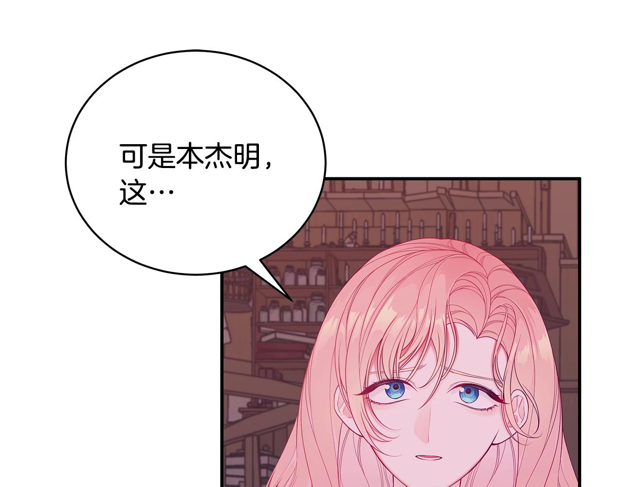 第3话 “蛇”的象徵132