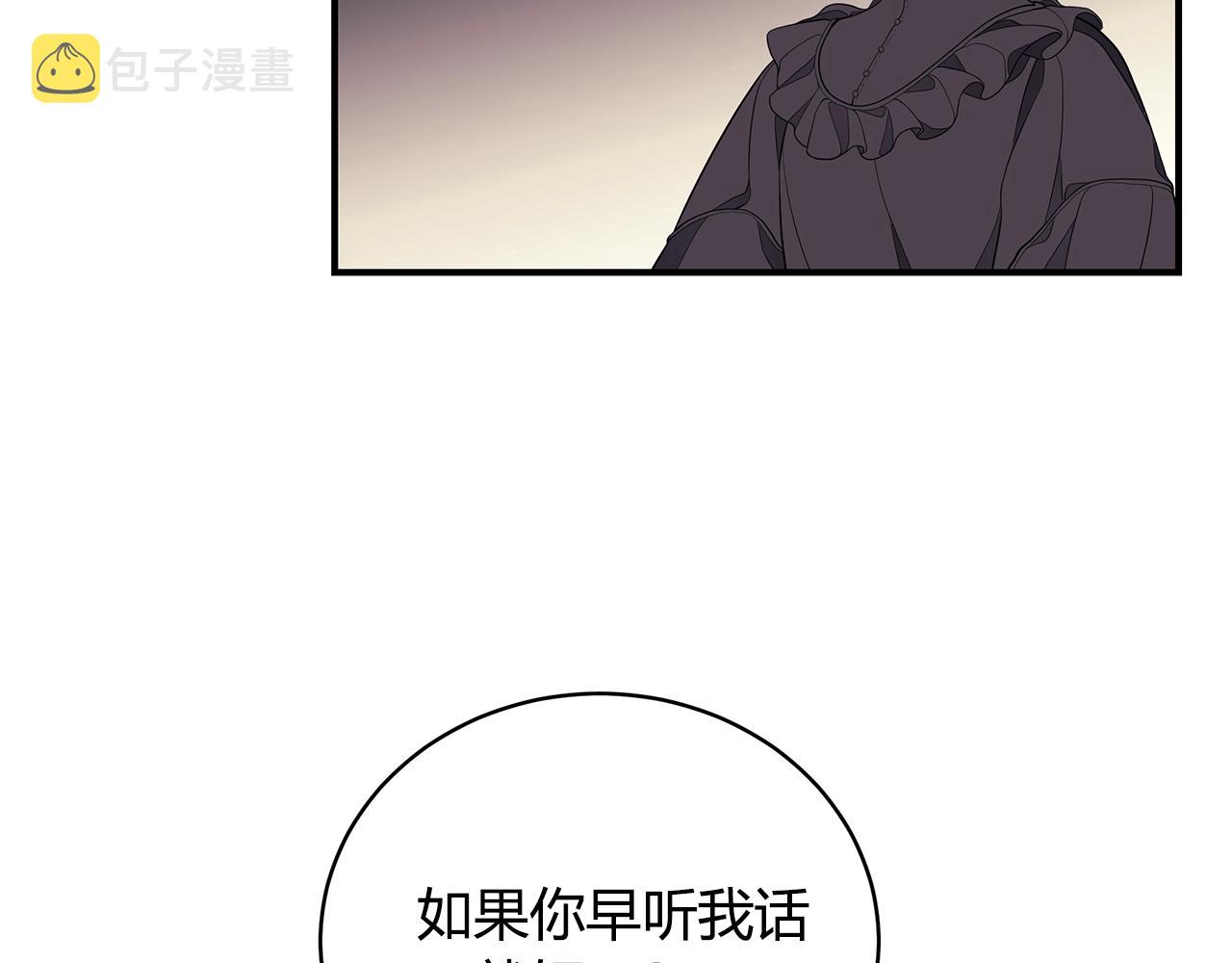 第8话 别再囚禁我！44