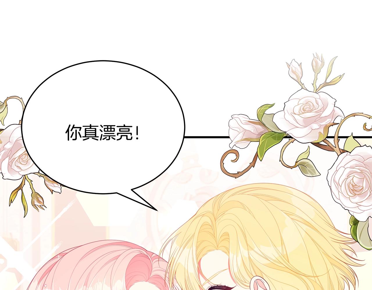第19话 打扮一下！199