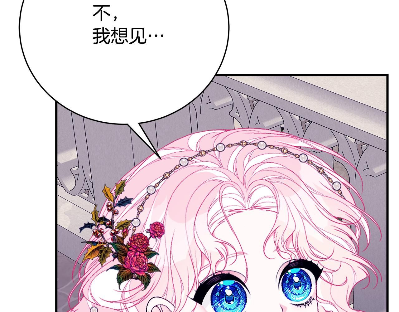 第51话 觐见女王87
